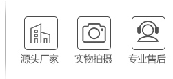 源頭廠(chǎng)家,實(shí)物拍攝,專(zhuān)業(yè)售后